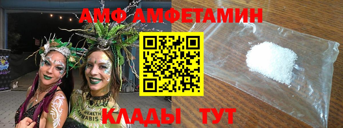 Amphetamine Розовый  Amphetamine  Воскресенск  блэк спрут как зайти  Вход с VPN 