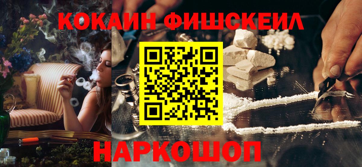Cocaine Колумбийский  Кокаин Боливия  Вход с VPN  Воскресенск 