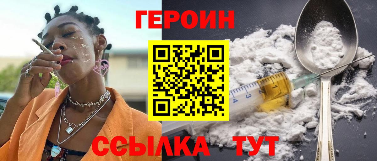 ГЕРОИН Афган  Вход с VPN  Воскресенск 