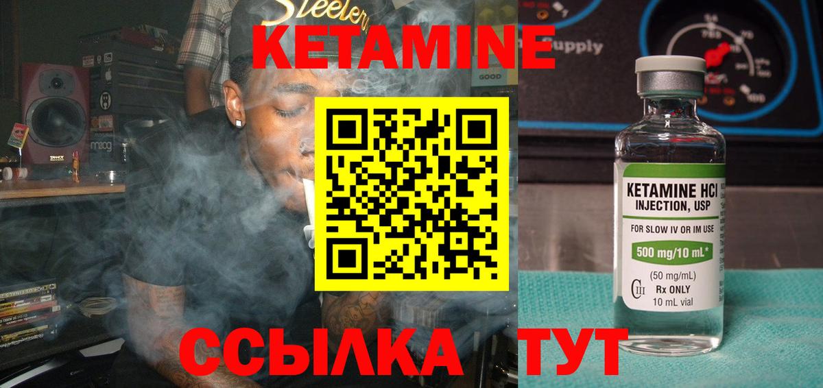 КЕТАМИН VHQ  КЕТАМИН ketamine  Воскресенск  Вход с VPN 