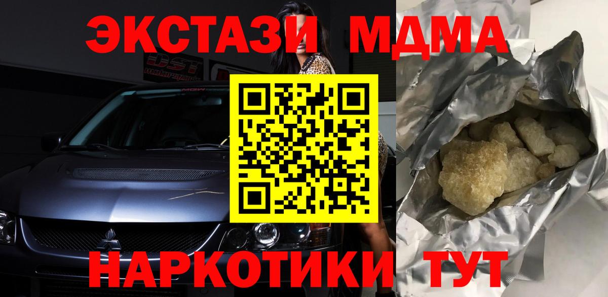 МДМА молли  МДМА молли  Вход с VPN  Воскресенск 