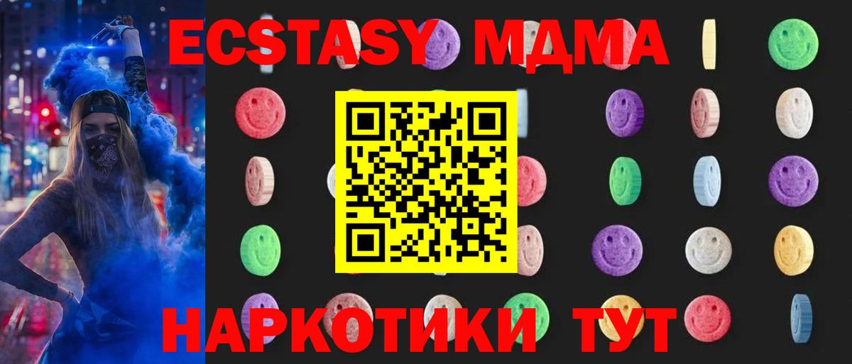 MDMA кристаллы Воскресенск