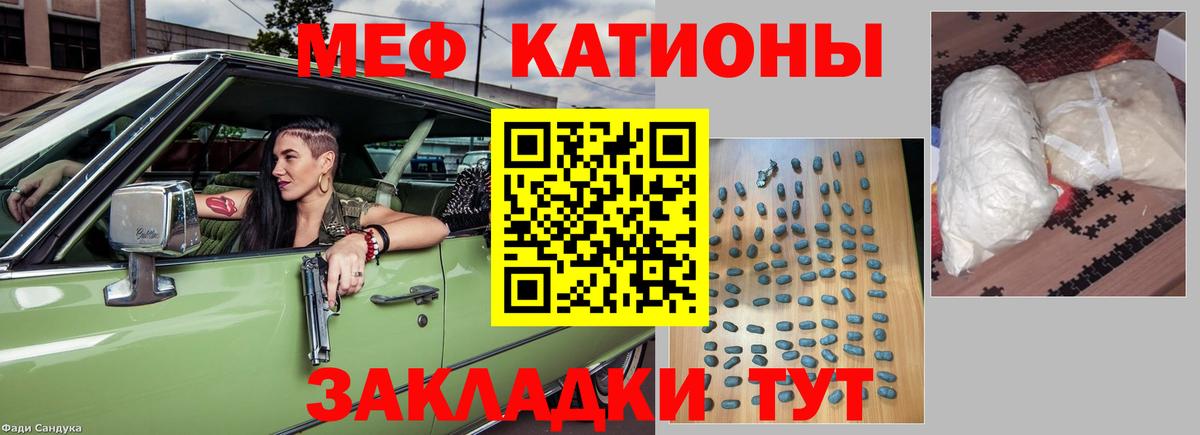 Меф мяу мяу  Воскресенск