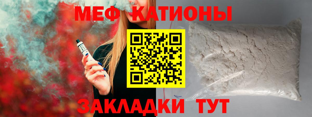 Воскресенск  МЕФ  Вход с VPN  МЯУ-МЯУ  Меф мяу мяу 