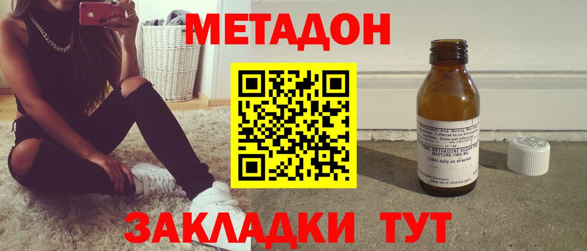 Метадон белоснежный  МЕТАДОН мёд  Вход с VPN  MEGA   Воскресенск 