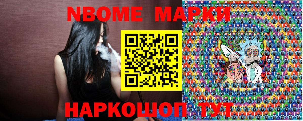 Наркотические марки 1,5мг Воскресенск