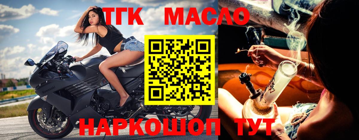Воскресенск  ТГК вейп с тгк  Вход с VPN  ТГК вейп 