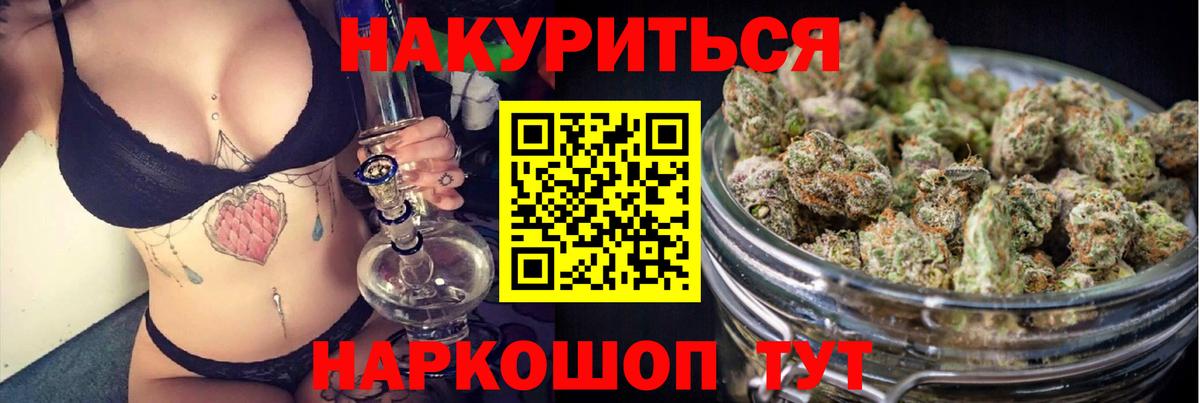 Бошки Шишки SATIVA & INDICA  Вход с VPN  Каннабис марихуана  Шишки марихуана сатива  Бошки марихуана Bruce Banner  Воскресенск 